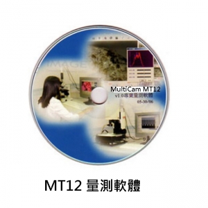 MultiCam MT12 影像量測軟體