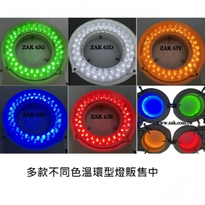 彩色LED環型燈