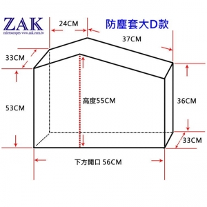 3D防塵套